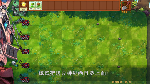 植物大战僵尸融合MG版手机版