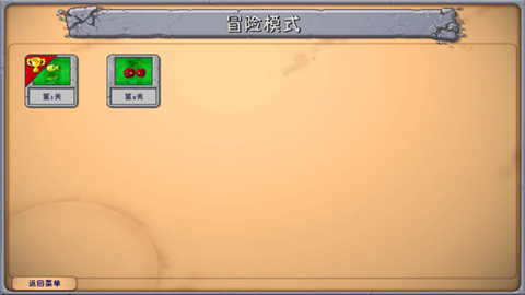 植物大战僵尸融合MG版手机版