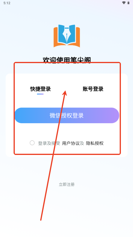 笔尖阁