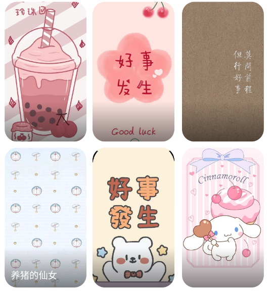 种草壁纸软件