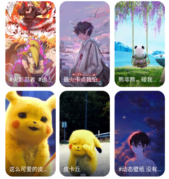种草壁纸软件