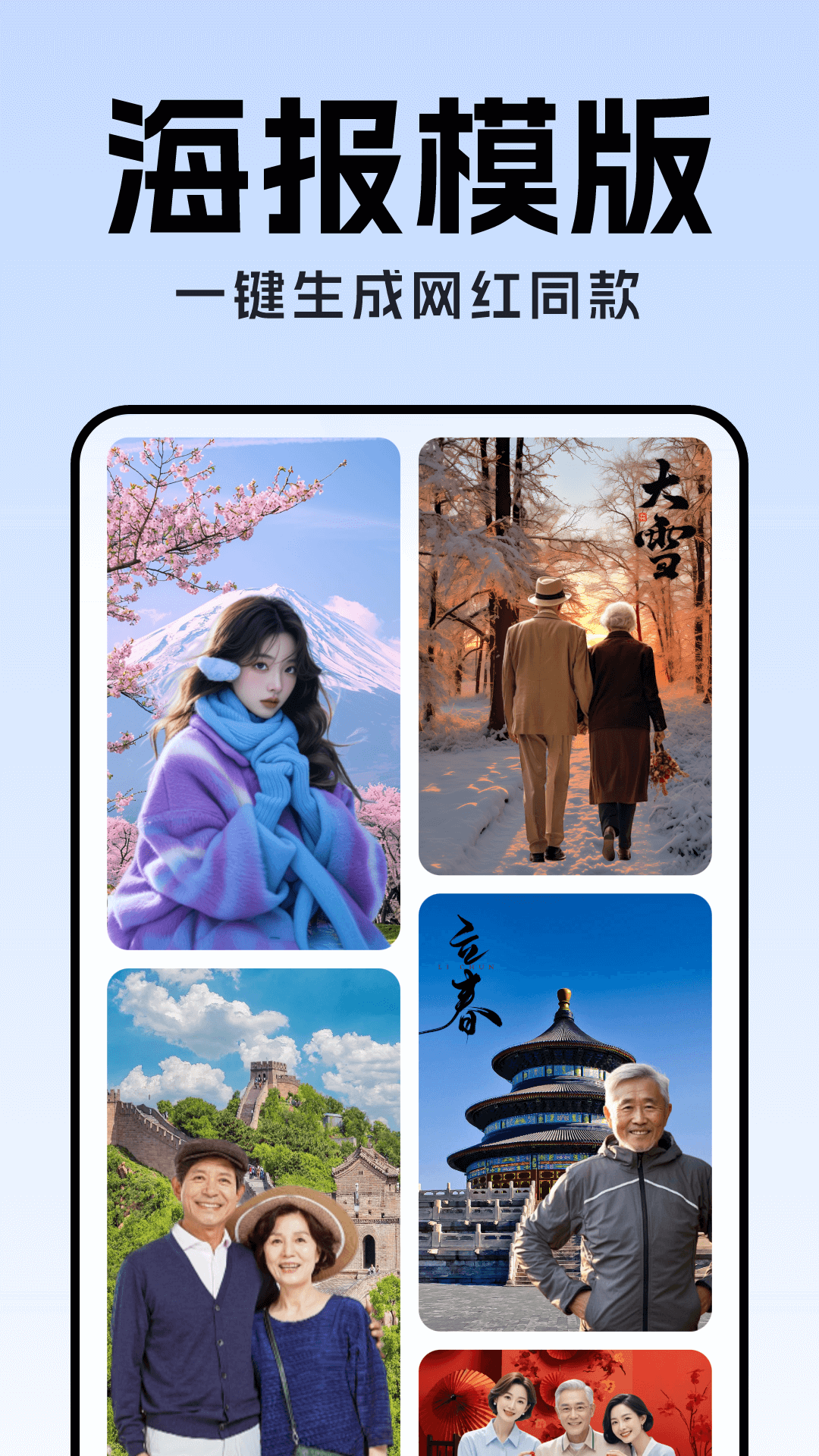 全能AI抠图