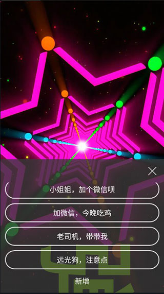手持弹幕神器