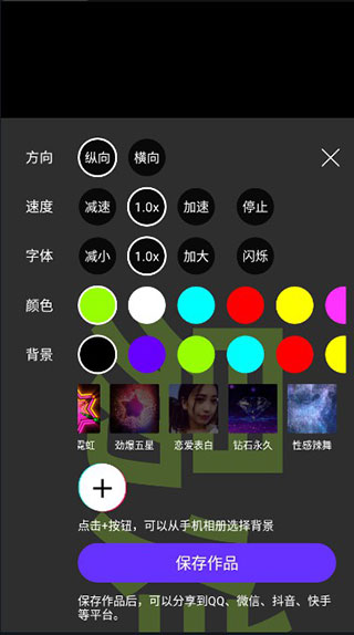 手持弹幕神器