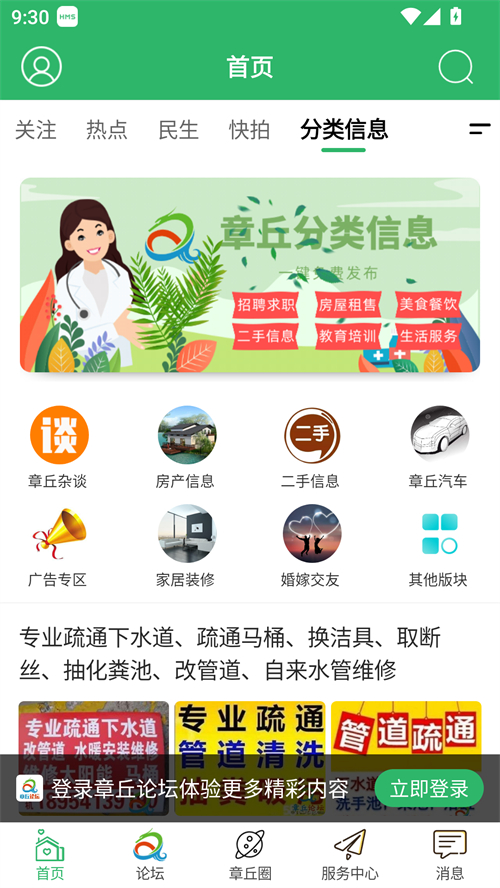 章丘论坛