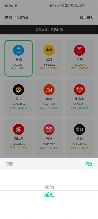 悬浮秒表免费版