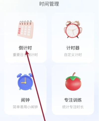 悬浮秒表免费版