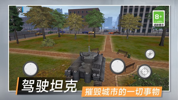 拆遷小分隊