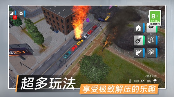 拆遷小分隊