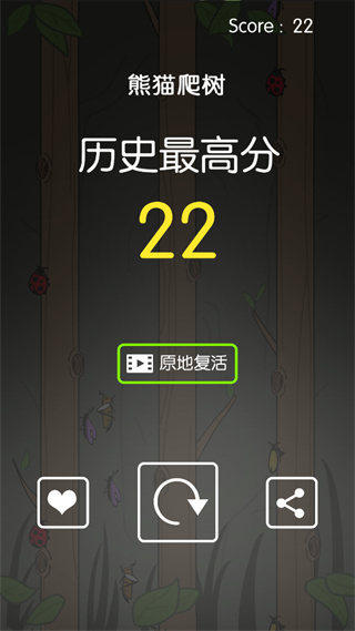 熊猫爬树老版本