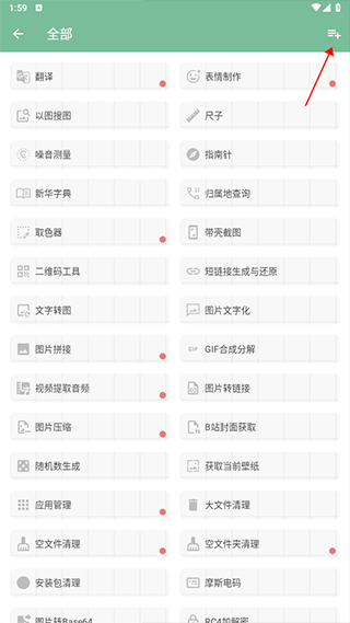 一个木函工具箱