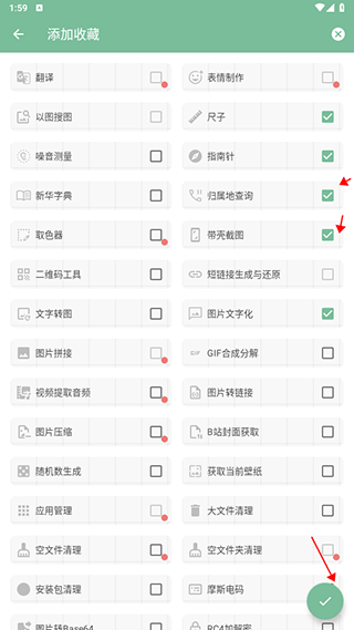 一个木函工具箱
