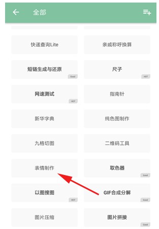 一个木函工具箱