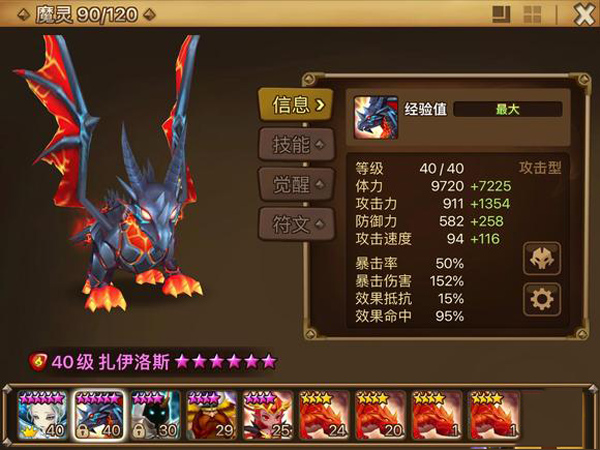魔灵召唤天空之役国际服