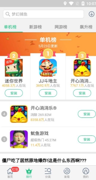 游戏大厅青岛工业app开发公司