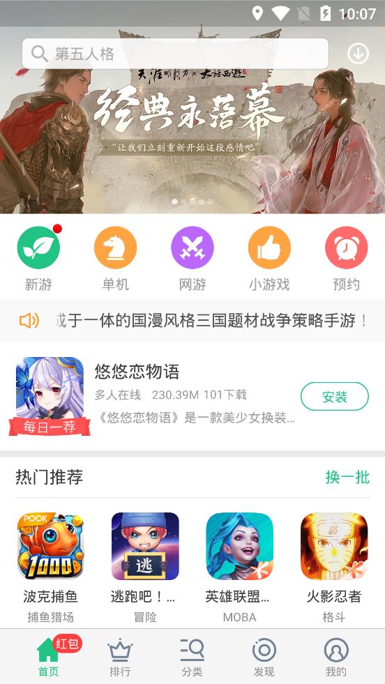 游戏大厅青岛工业app开发公司
