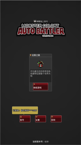 怪物自动精灵官方版