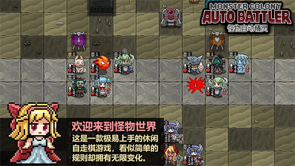 怪物自动精灵官方版