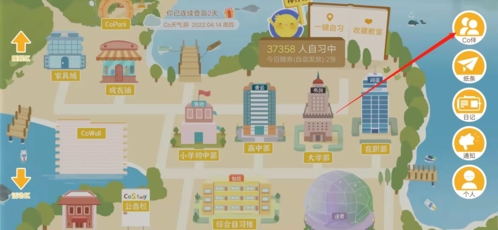 CoStudy专业版