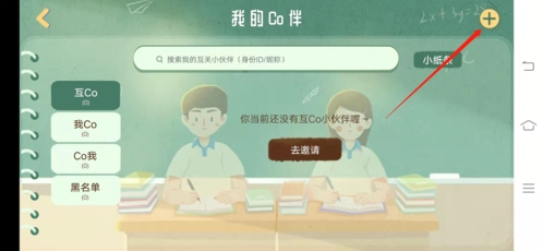 CoStudy专业版