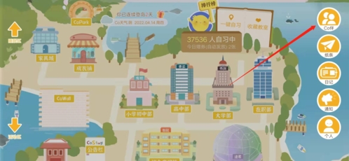 CoStudy专业版