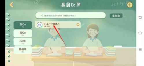 CoStudy专业版