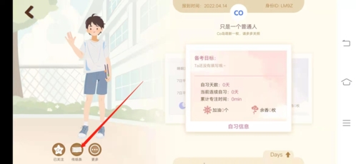 CoStudy专业版
