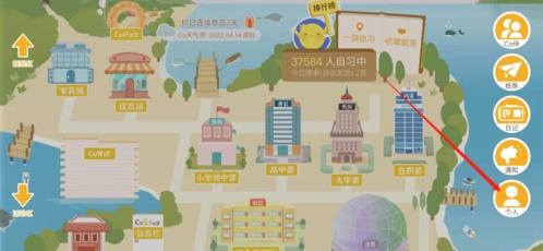 CoStudy专业版