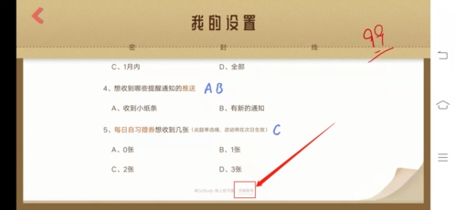 CoStudy专业版
