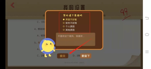 CoStudy专业版