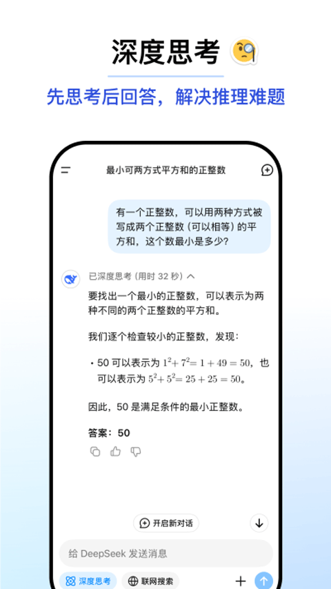 深度探索ai