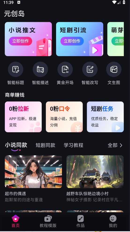 元创岛
