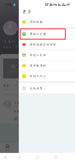 即刻互动
