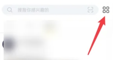 即刻互动