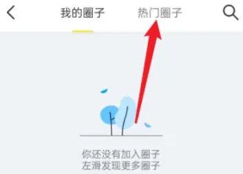 即刻互动