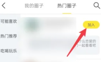 即刻互动