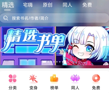 次元姬小说免费阅读