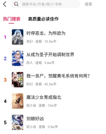 次元姬小说免费阅读