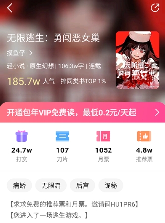 次元姬小说免费阅读