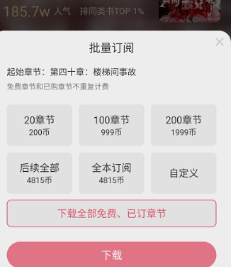 次元姬小说免费阅读