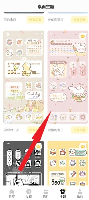 营口国内app开发软件奶油桌面免费版