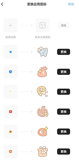 营口国内app开发软件奶油桌面免费版