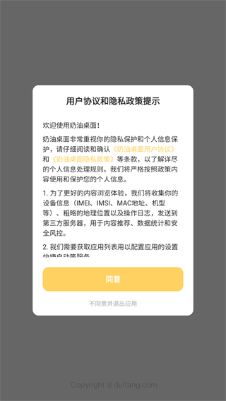 营口国内app开发软件奶油桌面免费版