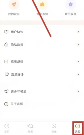 言橘免费版