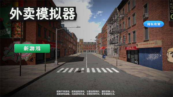 外賣(mài)模擬器正版