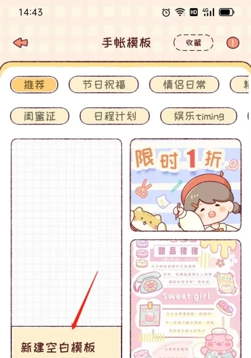 暖暖手帐免费版