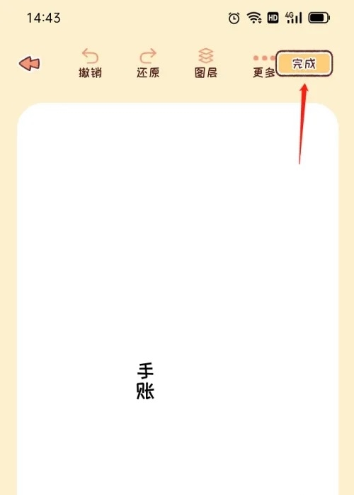 暖暖手帐免费版