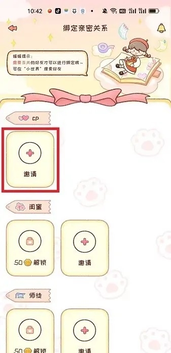 暖暖手帐免费版