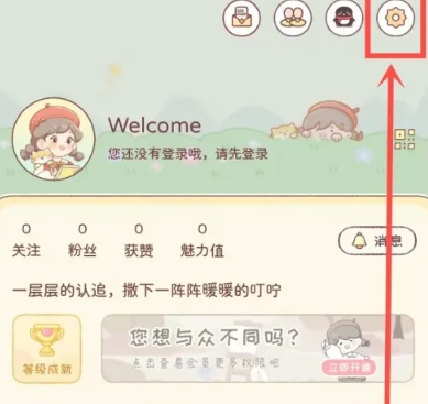 暖暖手帐免费版