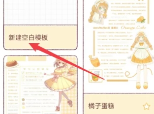 暖暖手帐免费版